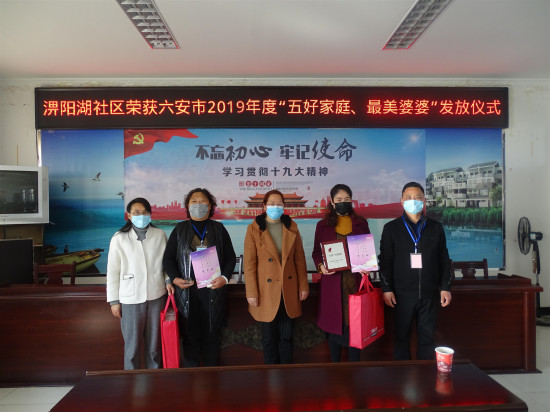 衡山镇李馨委员等人在淠阳湖社区为荣获六安市“五好家庭”的刘丽家庭“最美婆婆”刘巧玲颁奖_副本1.jpg