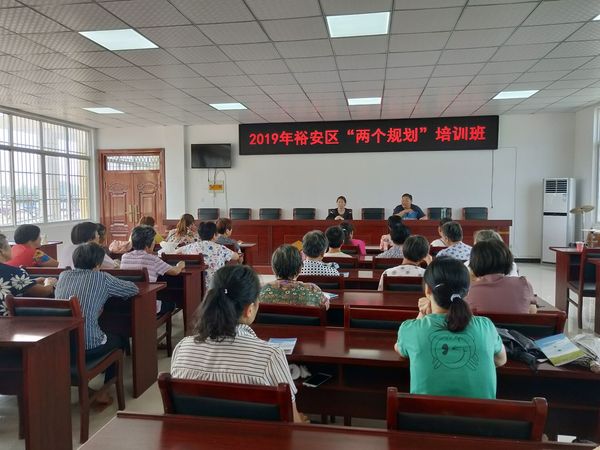 妇联“两个规划”培训会.jpg