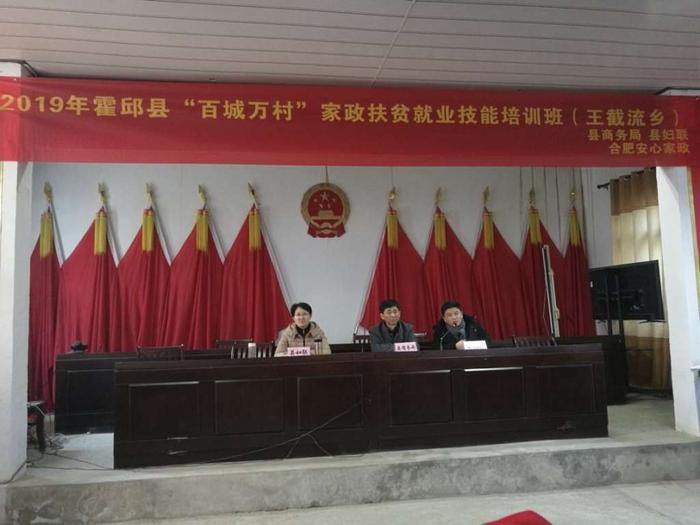 G:\2019\信息\1月份\照片\家政培训\照片IMG_20190129_092137.jpg