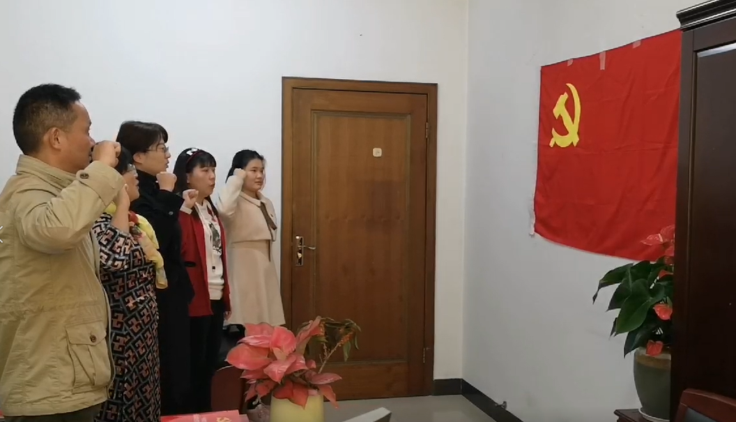 我对党旗说句话2019.10.29.PNG
